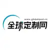 全球定制网