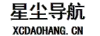 星尘导航网